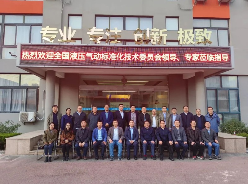 青島力克川液壓機(jī)械有限公司協(xié)辦國(guó)家標(biāo)準(zhǔn)審查會(huì)議在青島勝利召開！6.jpg